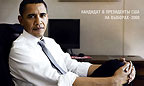 barackobama.ru